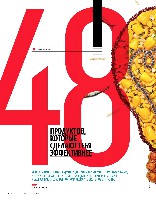 Mens Health Украина 2014 01, страница 65
